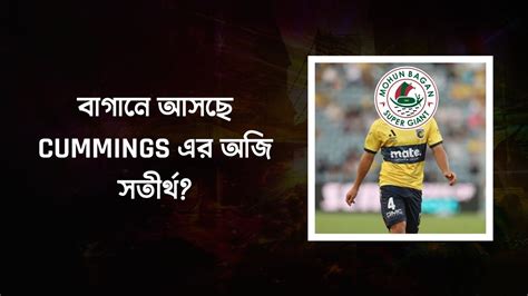 Mohun Bagan Jason Cummings Youtube