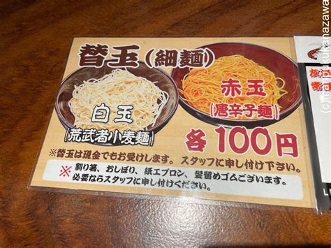 『金澤濃厚甘えびラーメン紅牡丹』甘えびの美味しさギュッと凝縮！濃厚なこれまでにない一杯を【pr】｜まんぷく金沢