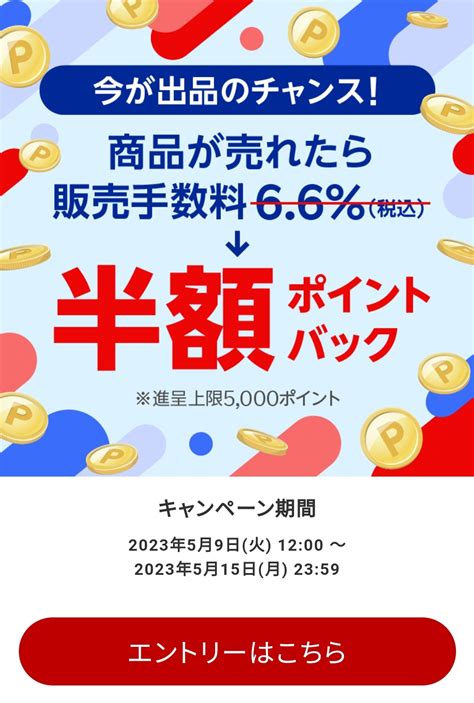 【楽天ラクマ】エンタメ／ホビーカテゴリ限定20％ポイントバック！友達紹介キャンペーンで400ポイントもらえる ずぼらなワーキングマザーのお得生活