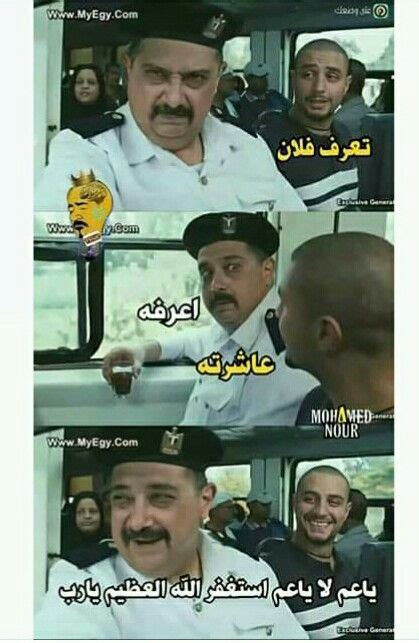 Pin By Amer El Pehar On Funny Funny Pictures Funny Arabic Memes