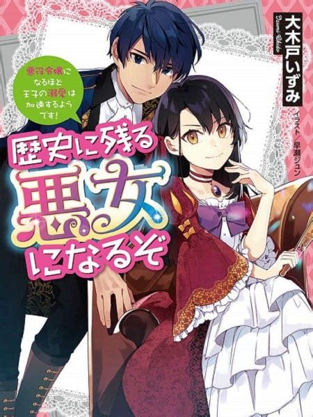 15 Otome Isekai Manga And Webtoons Recommendations You Will Enjoy