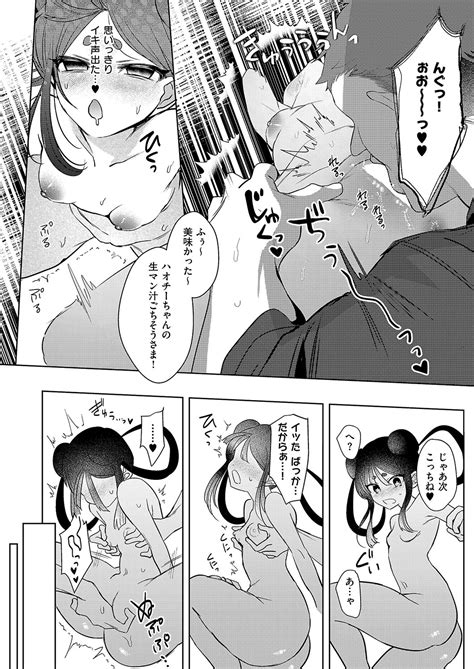 COMIC ExE Page Nhentai Hentai Doujinshi And Manga