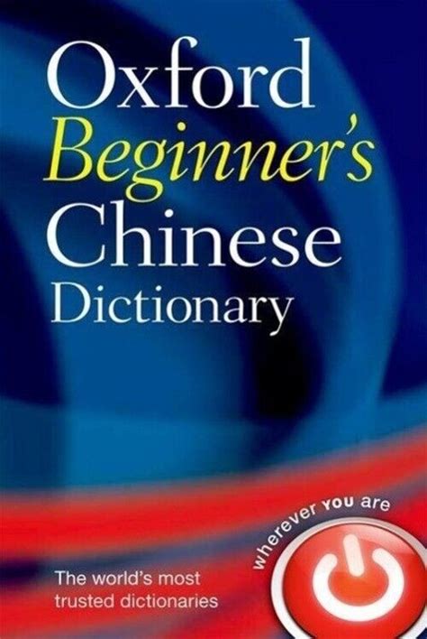 Oxford Beginner S Chinese Dictionary Oxford Languages Englisch