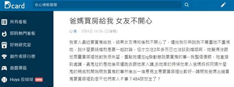 爸媽買房送給他！女友卻不爽：有尊重我嗎 蕭貪嘴臉惹怒網 生活 三立新聞網 Setncom