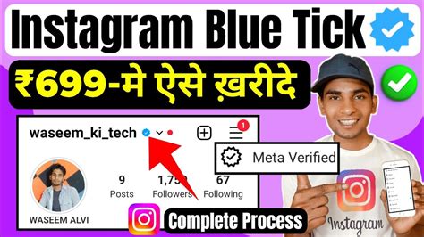 Instagram पर Blue Tick कस लगय How to get Verified On Instagram