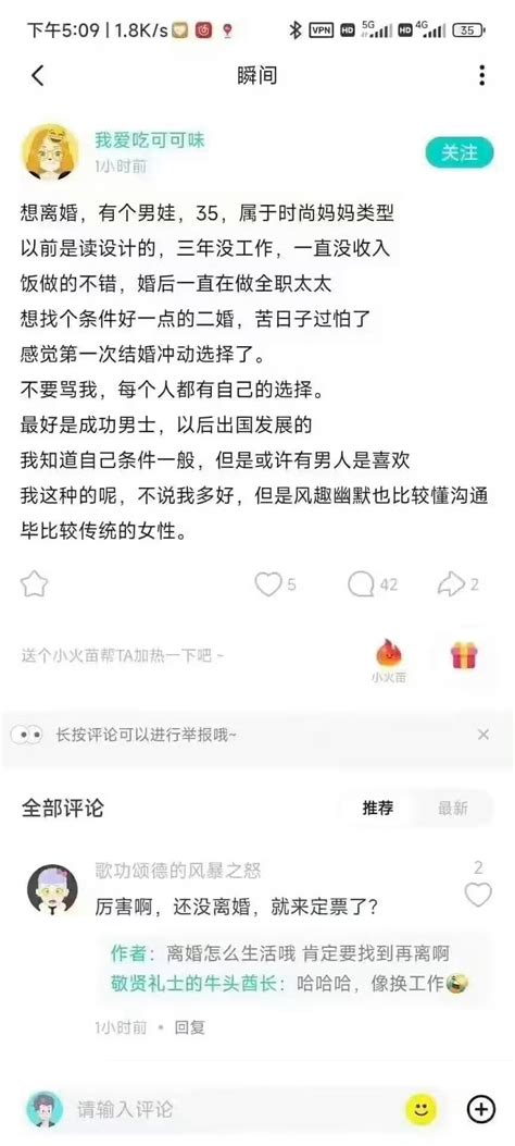 还没离婚就开始订票了 涨姿势