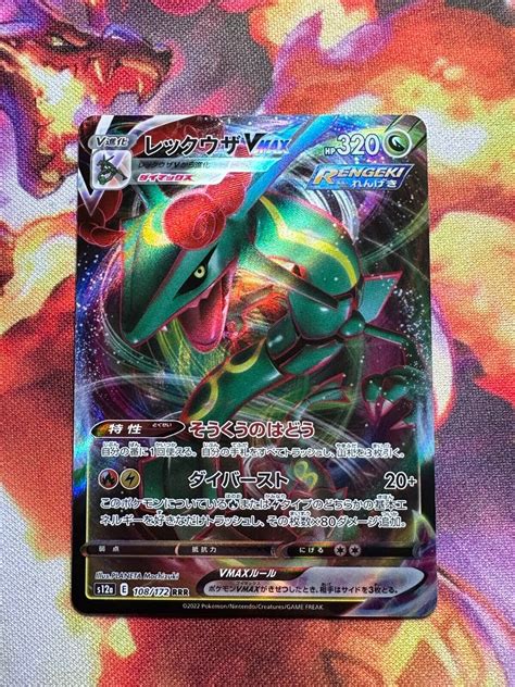 Pokemon Card Japanese Rayquaza VMAX RRR 108 172 S12a VSTAR Universe F S