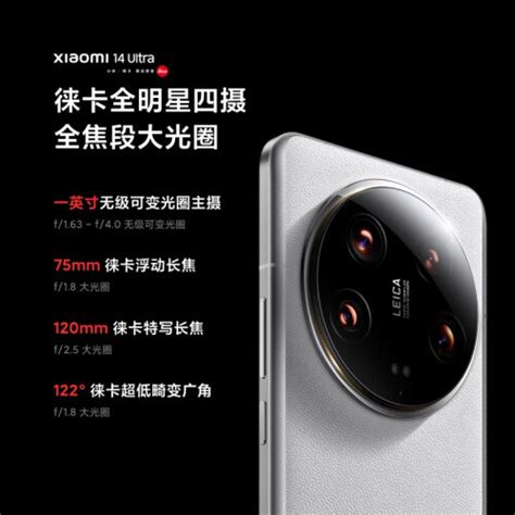 小米（mi）手机 Xiaomi 小米 14 Ultra 5g手机 16gb1tb 白色 骁龙8gen3多少钱 聚超值