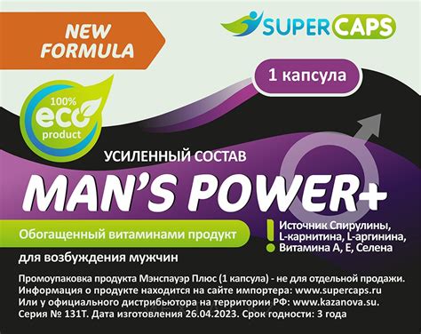 Man S Power Plus Sex Shop Extaz