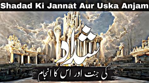 Shadad Ki Jannat Aur Uss Ka Anjam Rb Islamic Productions Youtube