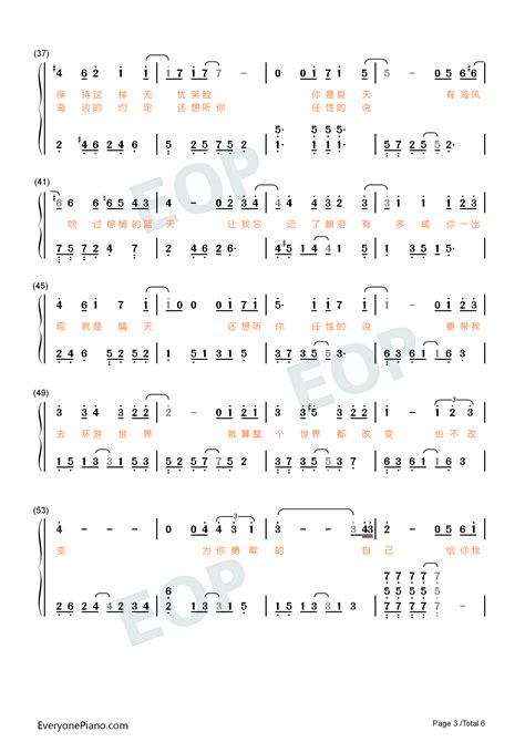 青春纪念册 可米小子双手简谱预览3 钢琴谱文件（五线谱、双手简谱、数字谱、midi、pdf）免费下载