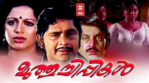 Muthuchippikal Malayalam Full Movie Madhu Srividya Shankaradi