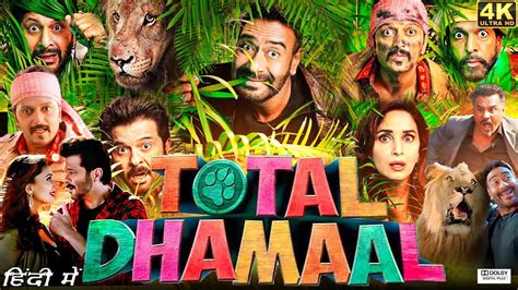 Total Dhamaal Full Movie Ajay Devgn Anil Kapoor Madhuri Dixit