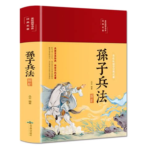 《狂飙》代火了《孙子兵法》？经典之余糟粕也不少！图书杂志什么值得买