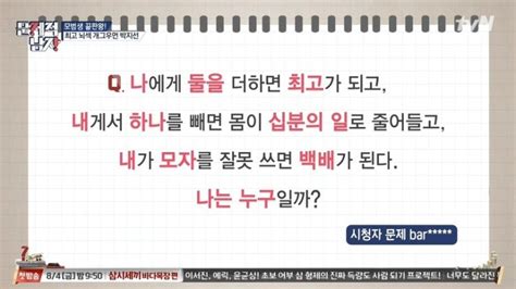 두뇌회전퀴즈 제 1682문 나는 누구일까 네이버 블로그