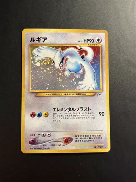 Lugia Pokemon Card Japanese Holo Th Anniversary Movie Promo Rare