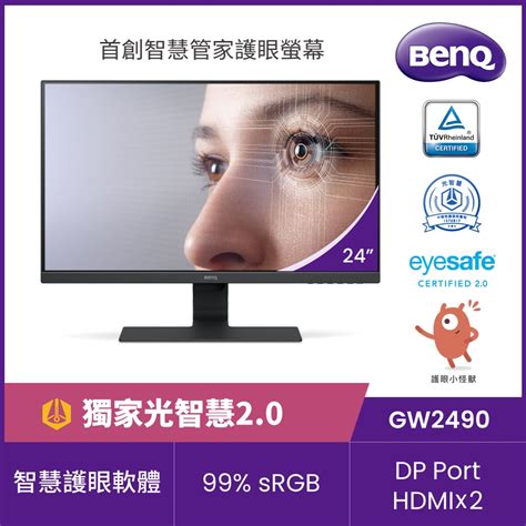 Benq Gw2490 24型fhd光智慧護眼螢幕ipshdmidp 24型螢幕 Yahoo奇摩購物中心