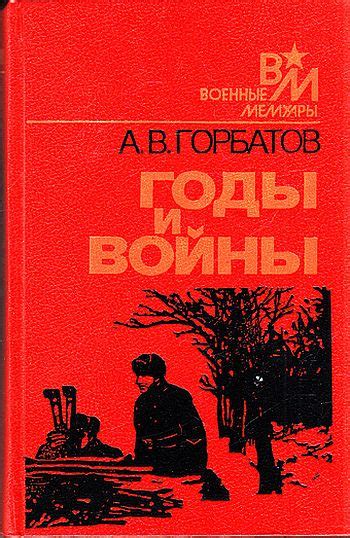 МИЛИТЕРА --[ Мемуары ]