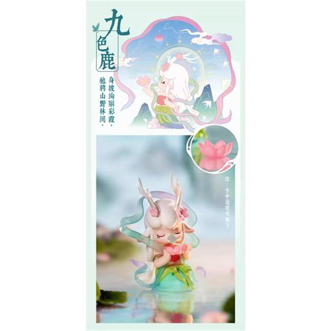 [kg玩具坊]現貨／預購 Rolife若來 Nanci 囡茜 東方靈瑞 神獸系列 盲盒玩 挑款 隱藏 九尾狐 白虎 朱雀 蝦皮購物