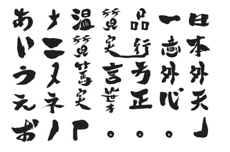 Japanese Calligraphy Font Generator