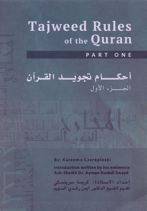 Tajweed Rules Of The Qur An Set Of Books Basic Concepts Quran