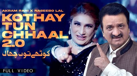 Akram Rahi Kothay Tun Chhaal Official Visualiser Youtube