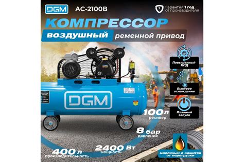 Компрессор DGM AC-2100B DG2720-2 - выгодная цена, отзывы ...