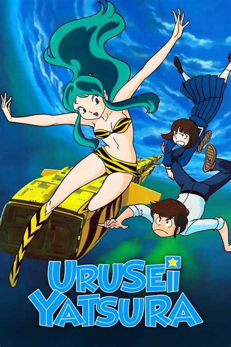 Urusei Yatsura Bean The Poster Database Tpdb