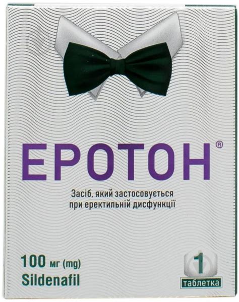 ᐉ Еротон №1 таблетки 100 мг • Краща ціна в Києві, Україні • Купити в ...