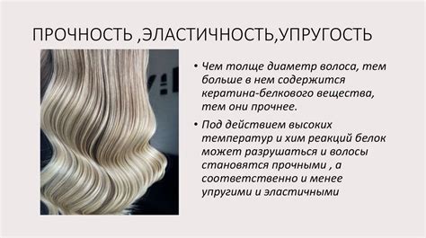 Типы волос - презентация онлайн