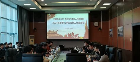 学校2024年春季征兵工作推进会召开