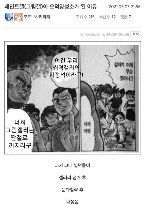 실패하면 반역 성공하면 혁명 아닙니까 오덕양성소 에펨코리아