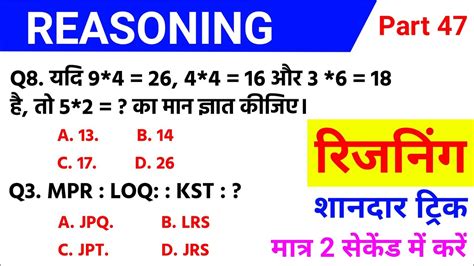 Reasoning Practice Set Reasoning Special Classes Reasoning For