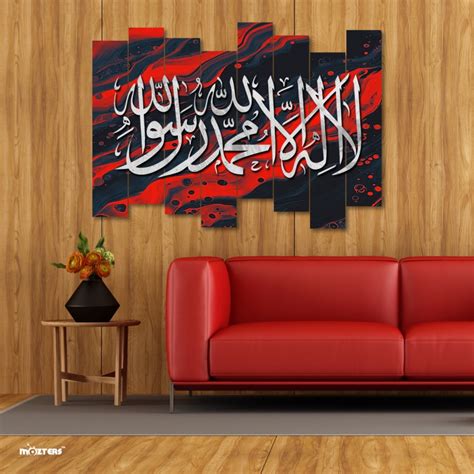 Arabic Calligraphy First Kalma | Moslem Selected Images