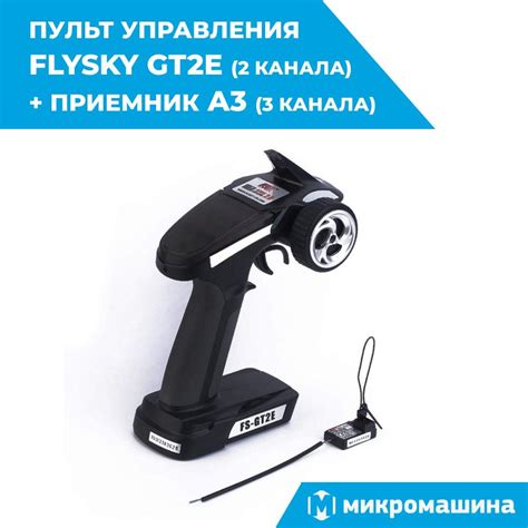 Пульт управления FlySky GT2E (2 канала) с приемником А3 (3 канала) 2 ...