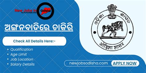 Odisha Anganwadi Recruitment 2024 Free Job Alert Odisha New Jobs Odisha