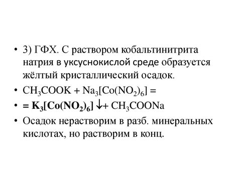 Лекарственные средства из группы карбоновых кислот и их производных ...