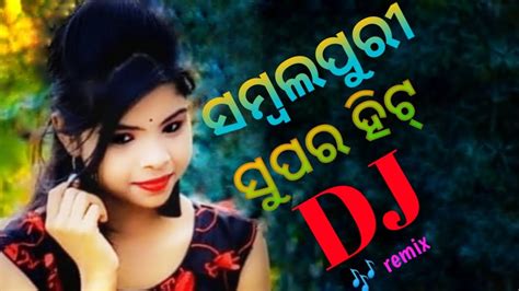 Babu Ke Utha Dj Song Sambalpuri Dj New Sambalpuri Dj Song