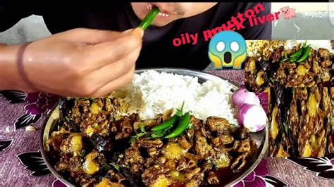 Eating Video Spicy Mutton Liver Curry Oily Mutton Fat And Local Rice