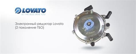 Редукторы ГБО