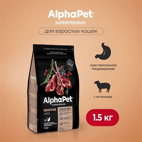 AlphaPet Superpremium сухой корм для взрослых кошек с чувствительным ...