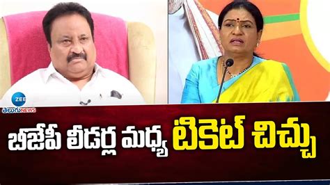 Konda Surekha Vs Jithender Reddy BJP Party Internal Conflict Over