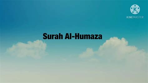 Surah Al Humaza سورة الهمزة Youtube