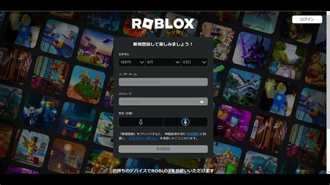 ロブロックスに新規登録やログインする方法 （robloxに入りたい人向け）【roblox】 Youtube