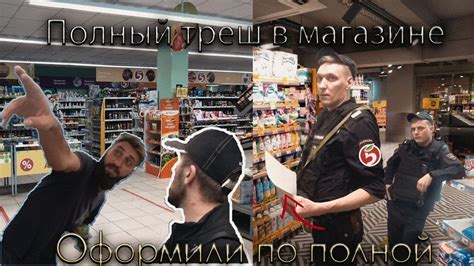 МАГАЗИН ПОПЛАТИЛСЯ / ОФОРМИЛИ ПО ПОЛНОЙ / ДИКИЙ ТРЕШ НА ПРИЛАВКАХ ...