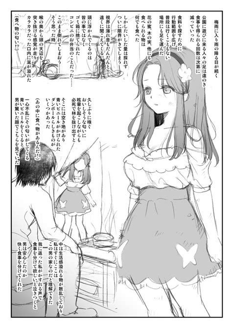 THUNDER FESTIVAL Vol Page Nhentai Hentai Doujinshi And Manga