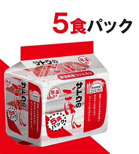 サトウのごはん 新潟県産コシヒカリ パックごはん 200g×5食入 4個セット ご飯パック レトルト食品 常温保存 電子レンジ調理 佐藤のご飯