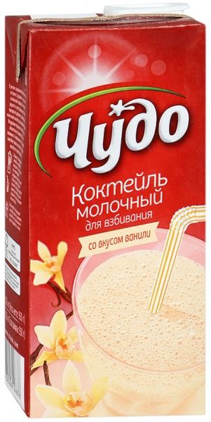 Коктейль молочный Чудо "Для взбивания" со вкусом ванили - «Рецепт ...