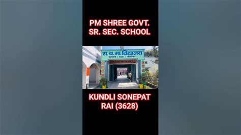 pm shree govt sr sec school  school schoollife study