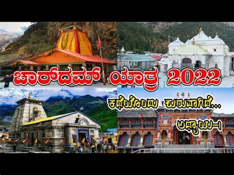 Chardham Yatra Delhi To Janki Chatti